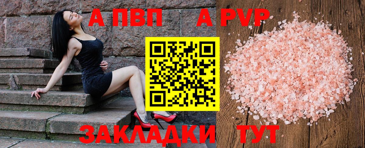Alpha PVP VHQ Тула
