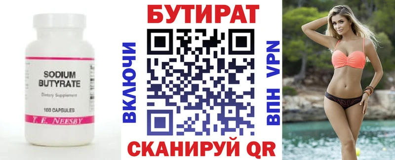 закладка  Тула  БУТИРАТ 99% 