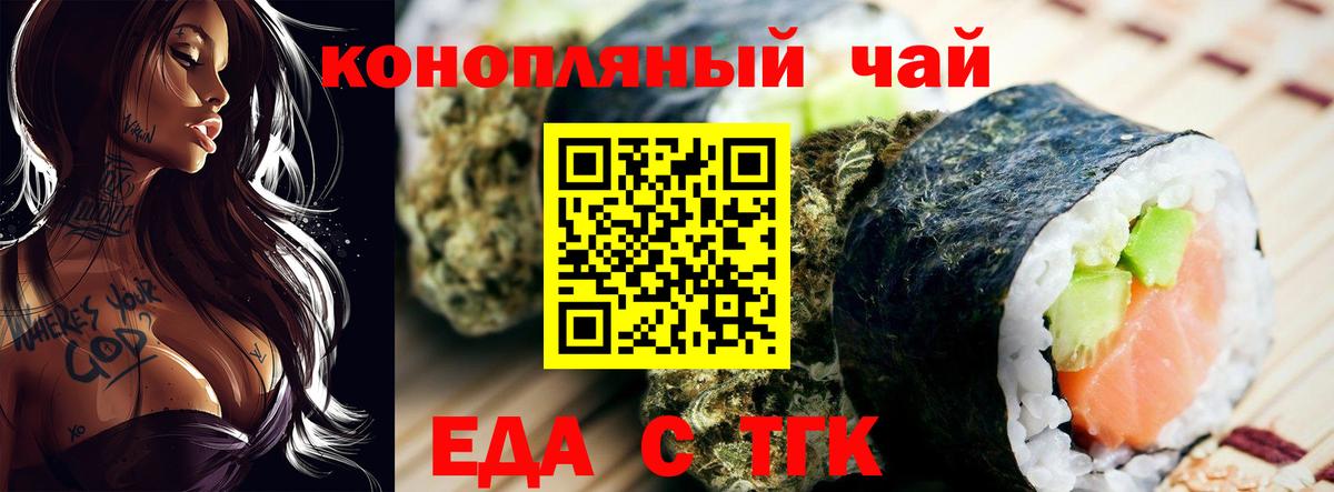 Canna-Cookies конопля  Вход с VPN  Тула 