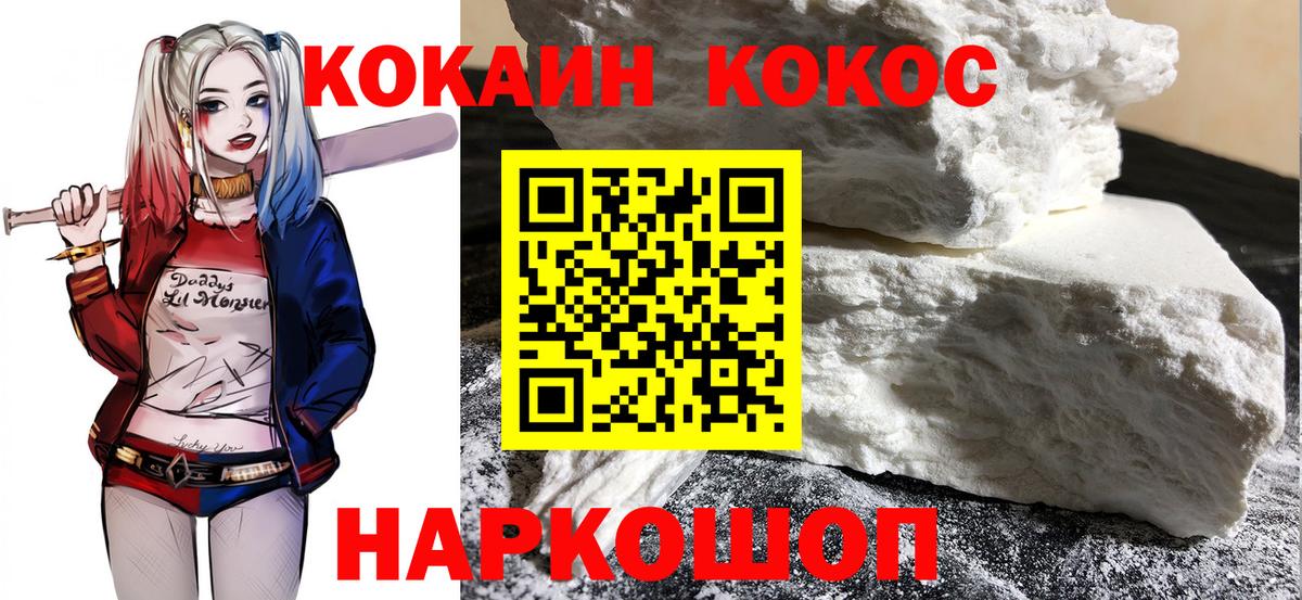 Cocaine 97%  Вход с VPN  Кокаин  Тула  Cocaine 99% 