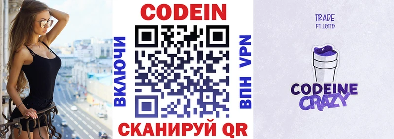 Кодеиновый сироп Lean напиток Lean (лин)  Тула 