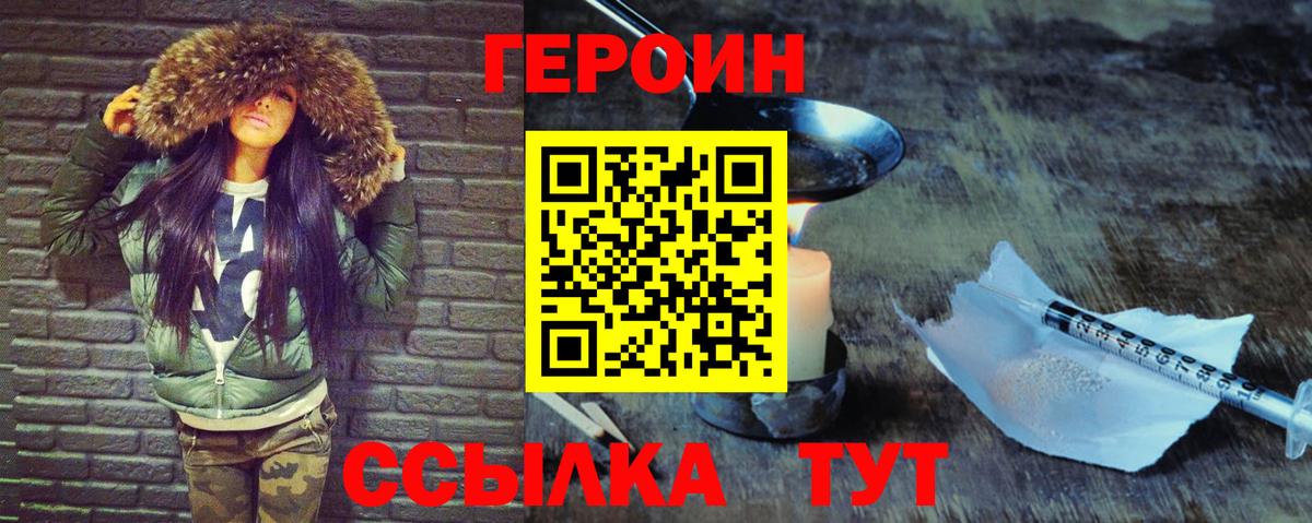 Тула  Героин гречка  Вход с VPN 