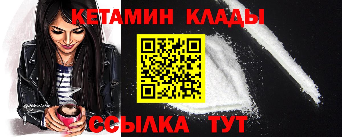 нарко площадка как зайти  КЕТАМИН ketamine  Вход с VPN  Кетамин VHQ  Тула 