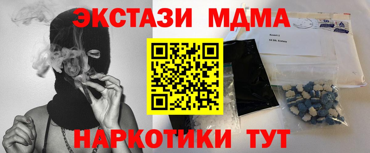 МДМА Molly  Вход с VPN  MDMA  МДМА VHQ  Тула 