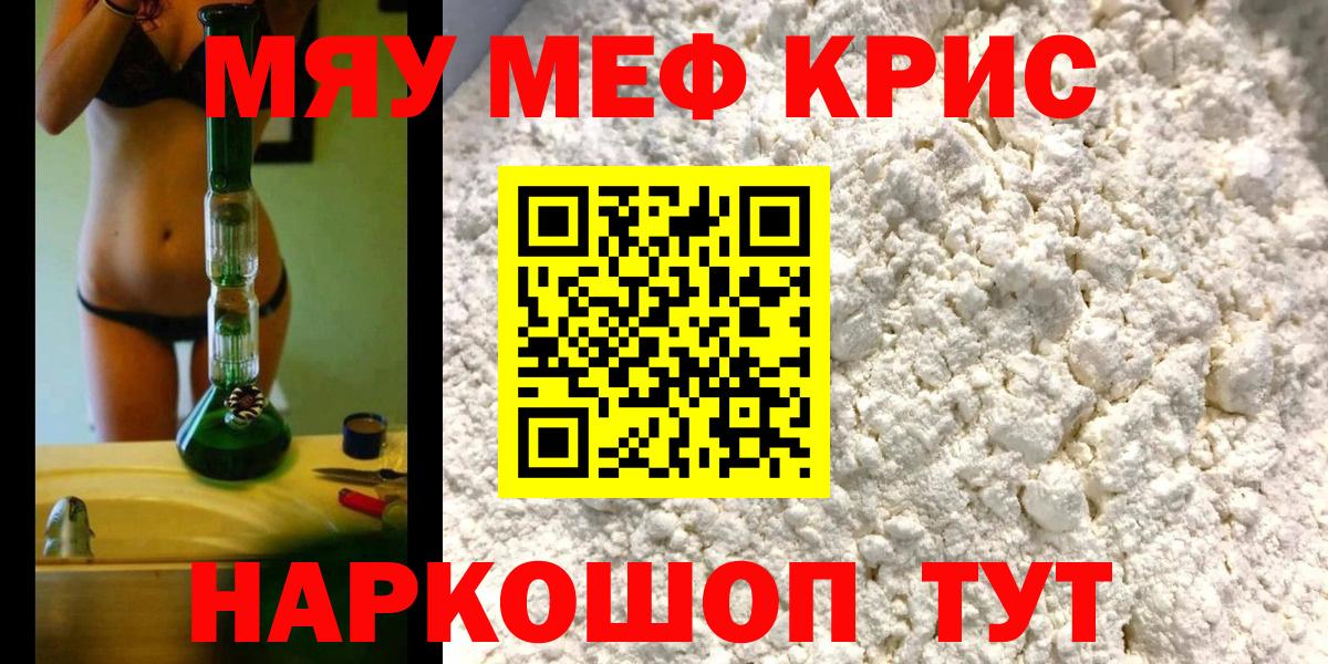 Мефедрон мяу мяу  МЕФ  Тула  Мефедрон мяу мяу  OMG вход  Вход с VPN 