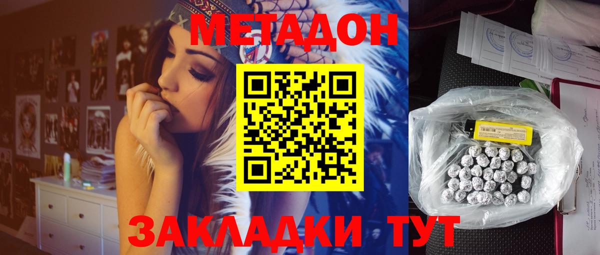 Тула  МЕТАДОН мёд  Вход с VPN 