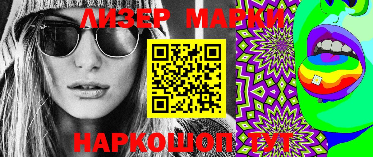 Наркотические марки 1,5мг Тула