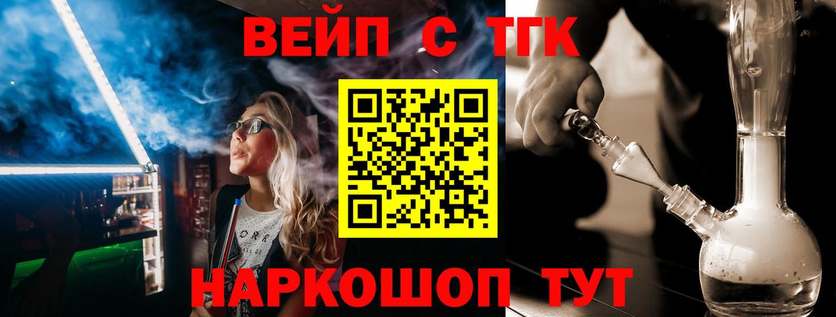 Тула  закладка  ТГК концентрат  Вход с VPN  ТГК жижа 