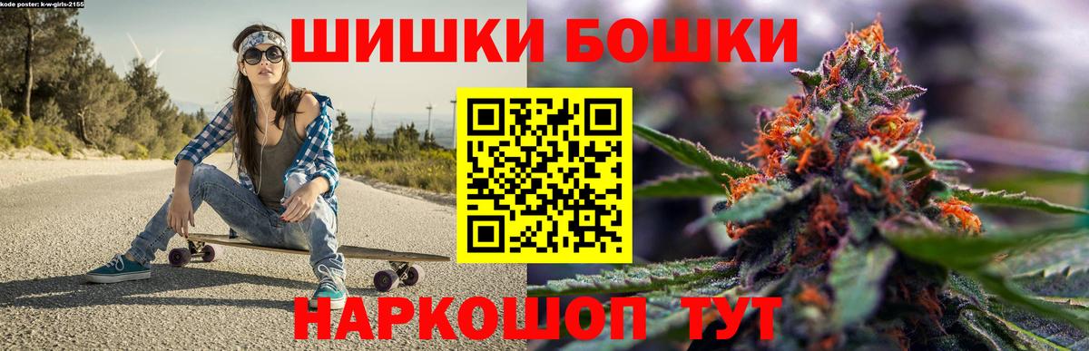Бошки Шишки AK-47 Тула